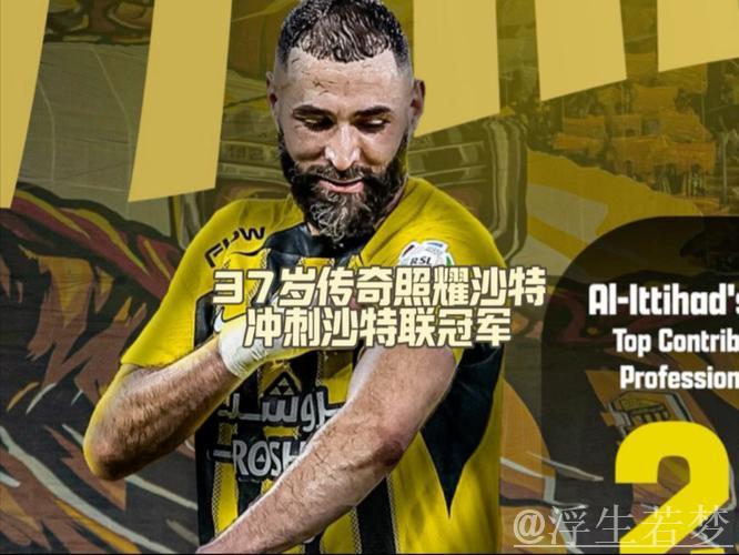 本泽马爆发!37岁传奇25分钟传射建功+率队逆转3-2领跑11分 本泽马爆发!37岁传奇25分钟传射建功+率队逆转3-2领跑11分