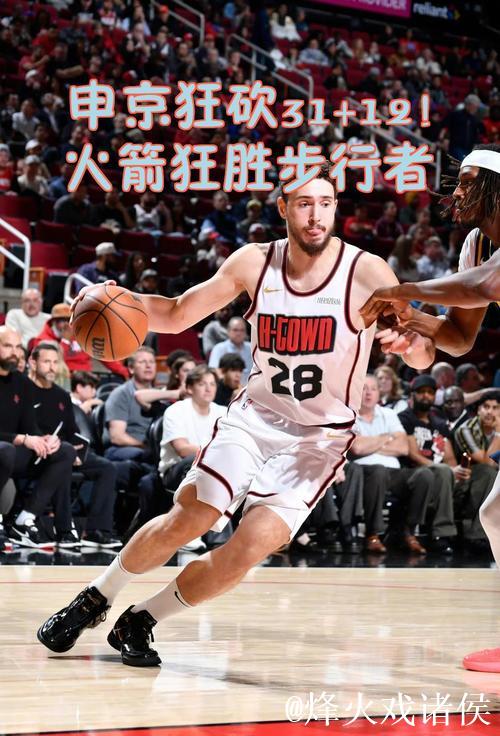 申京32+14火箭险胜灰熊 独行侠逆转力克开拓者 申京32+14火箭险胜灰熊 独行侠逆转力克开拓者