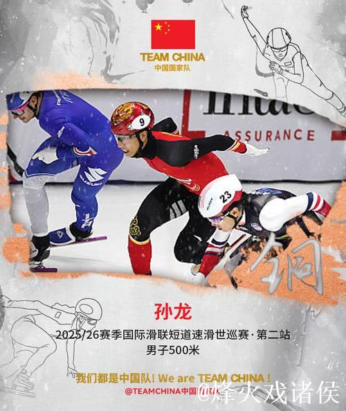 世巡赛收官 中国短道速滑队获冬奥会满额参赛席位 世巡赛收官 中国短道速滑队获冬奥会满额参赛席位