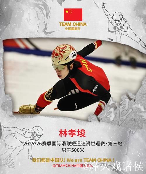 世巡赛收官 中国短道速滑队获冬奥会满额参赛席位 世巡赛收官 中国短道速滑队获冬奥会满额参赛席位