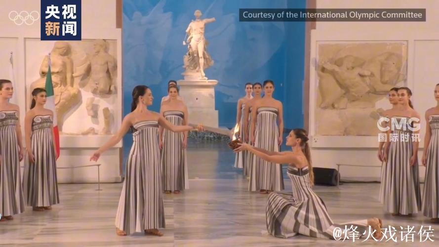 米兰冬奥会圣火在希腊古奥林匹亚成功点燃
